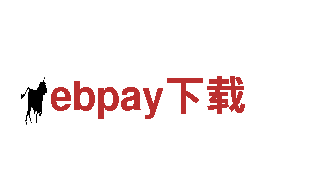 ebpay下载主打绿色环保的，带您探索未来出行方式！